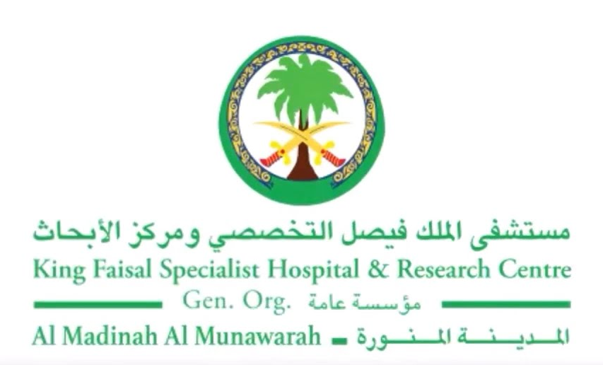 مستشفى الملك فيصل التخصصي ومركز الأبحاث
